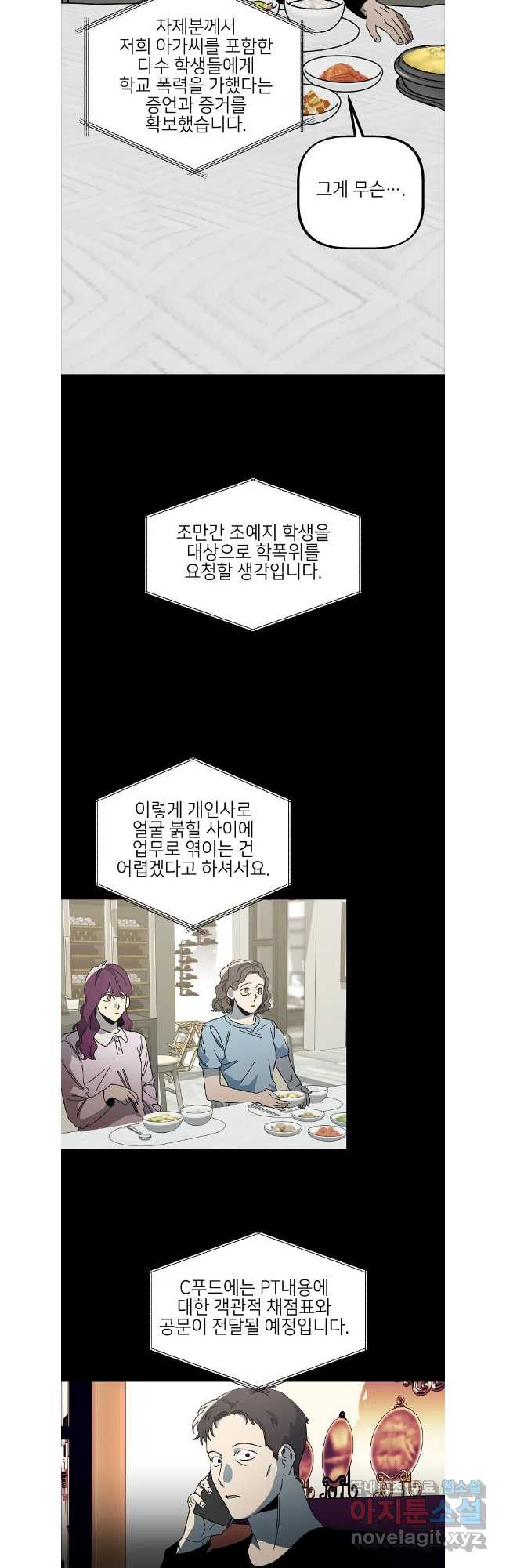 상추마켓 40화 - 웹툰 이미지 23