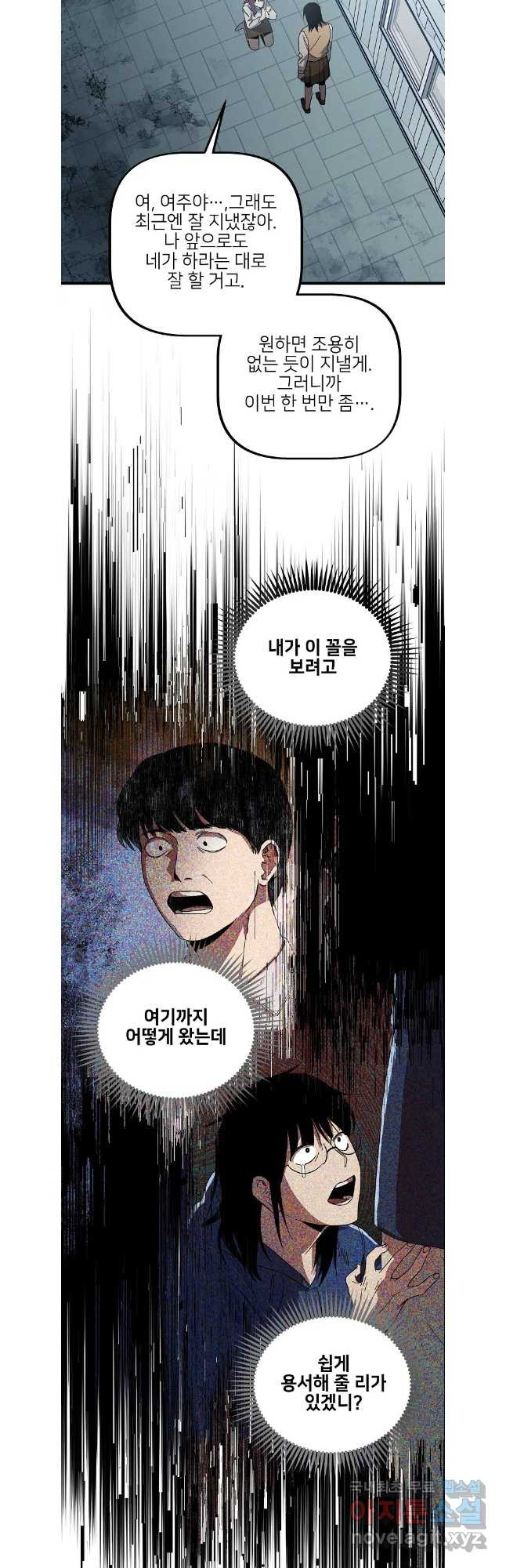 상추마켓 40화 - 웹툰 이미지 32