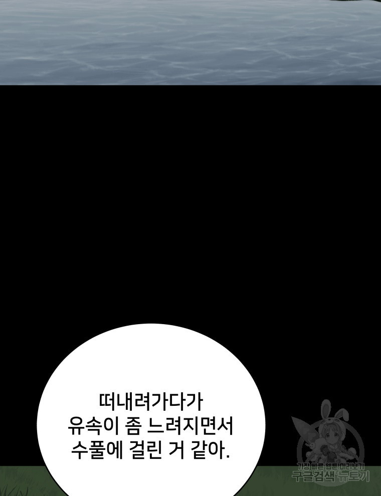 안까이 35화 - 웹툰 이미지 15