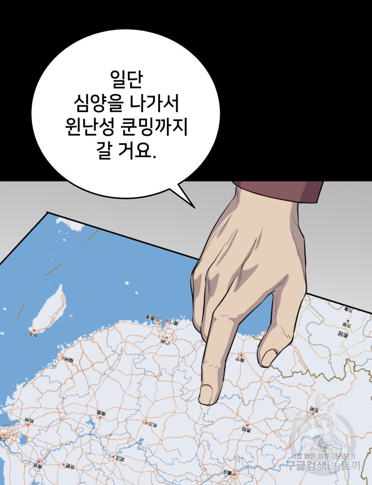 안까이 35화 - 웹툰 이미지 121