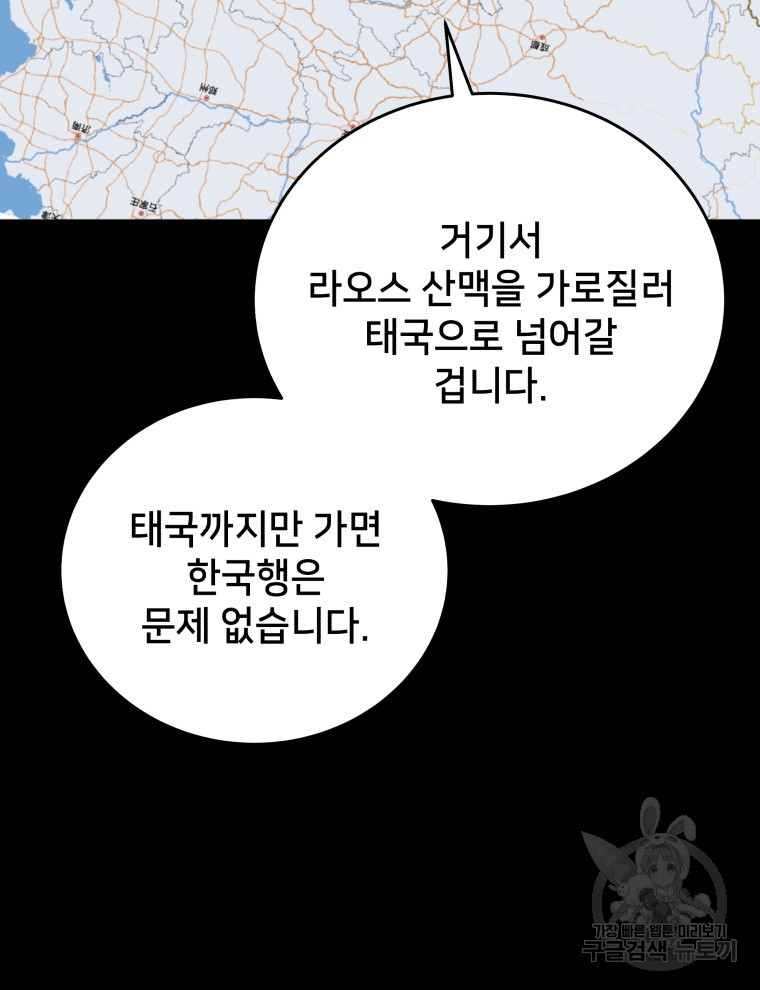 안까이 35화 - 웹툰 이미지 122