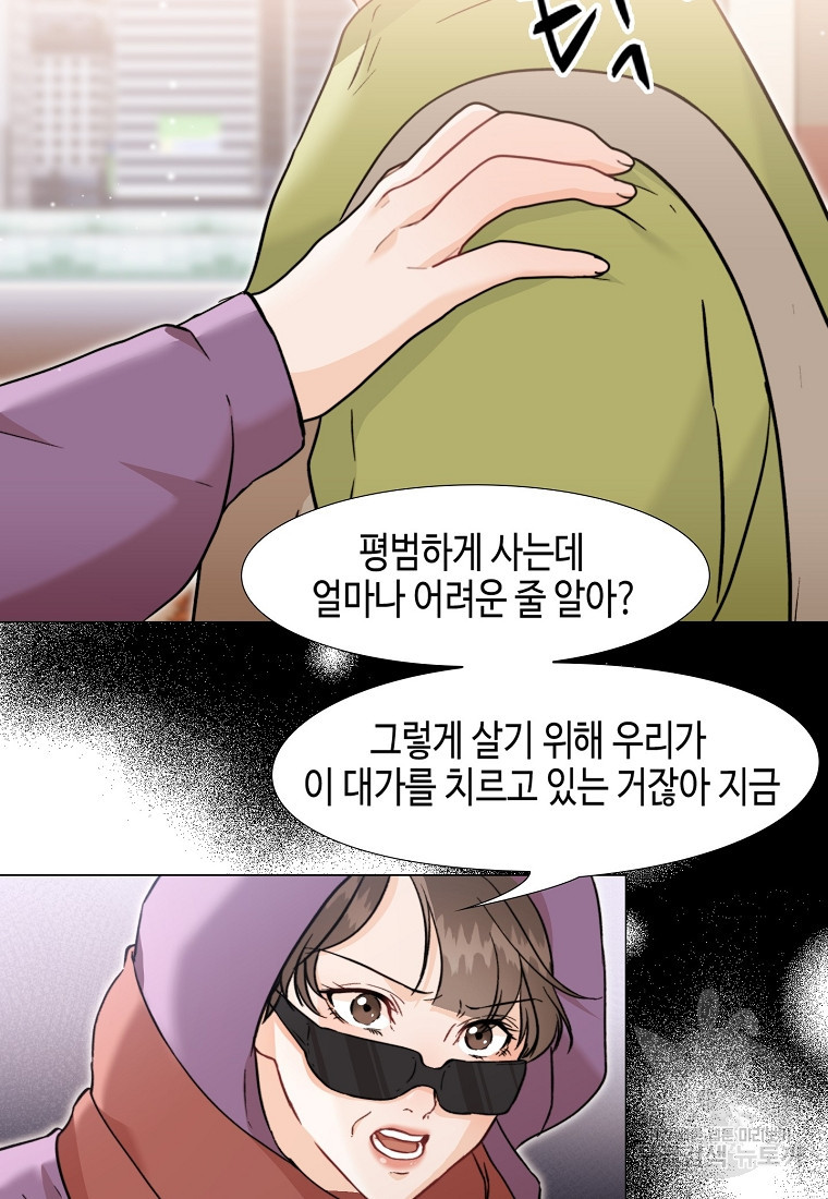 삼각산 선녀탕 29화 - 웹툰 이미지 11