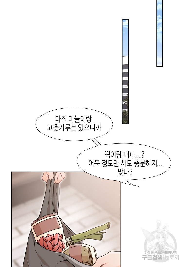 삼각산 선녀탕 29화 - 웹툰 이미지 49