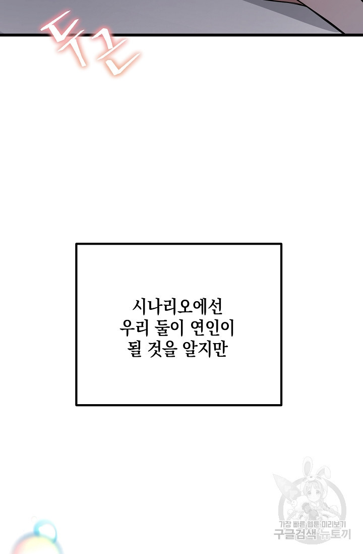 모럴리스 데빌 11화 - 웹툰 이미지 22