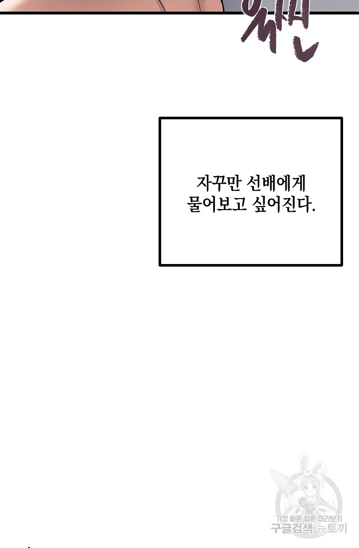 모럴리스 데빌 11화 - 웹툰 이미지 25