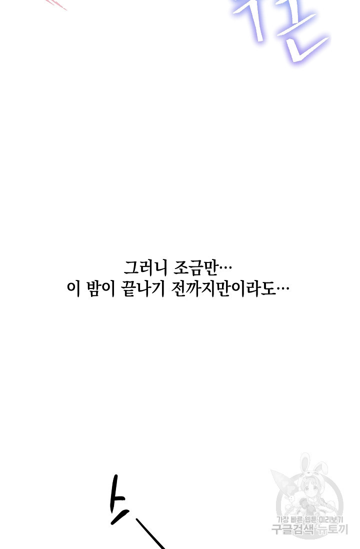 모럴리스 데빌 11화 - 웹툰 이미지 30