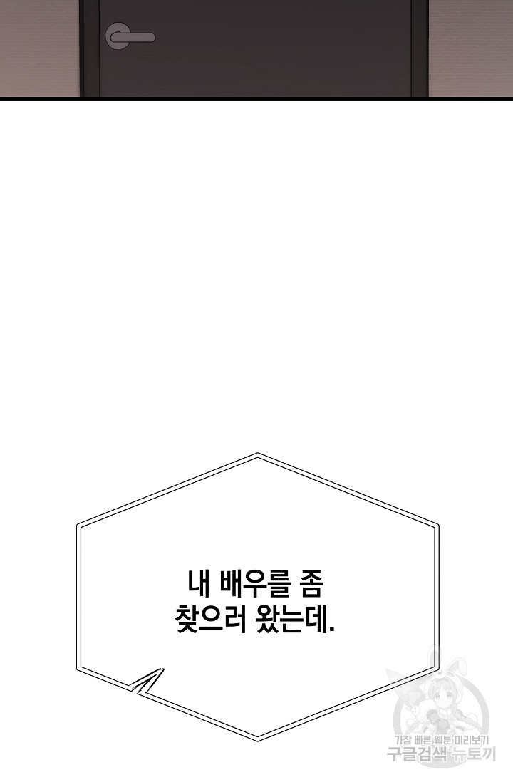 모럴리스 데빌 11화 - 웹툰 이미지 46