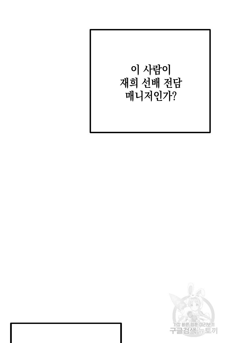 모럴리스 데빌 11화 - 웹툰 이미지 68