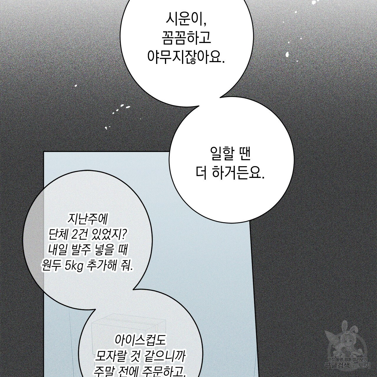 홈파이브 66화 - 웹툰 이미지 21