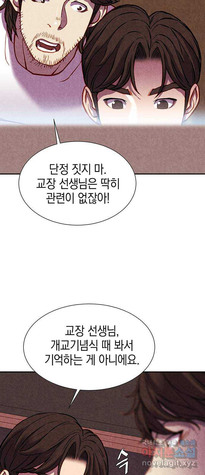 굿헌팅 42화 - 웹툰 이미지 70