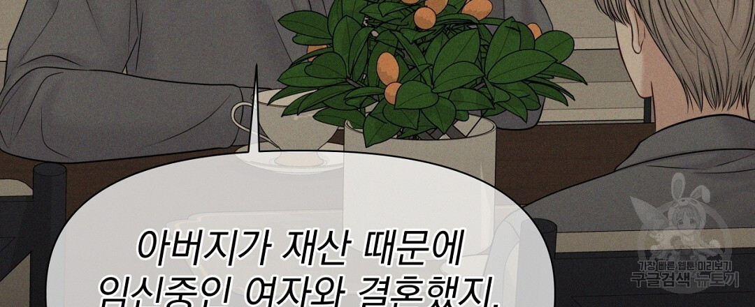 맥거핀 29화 - 웹툰 이미지 45