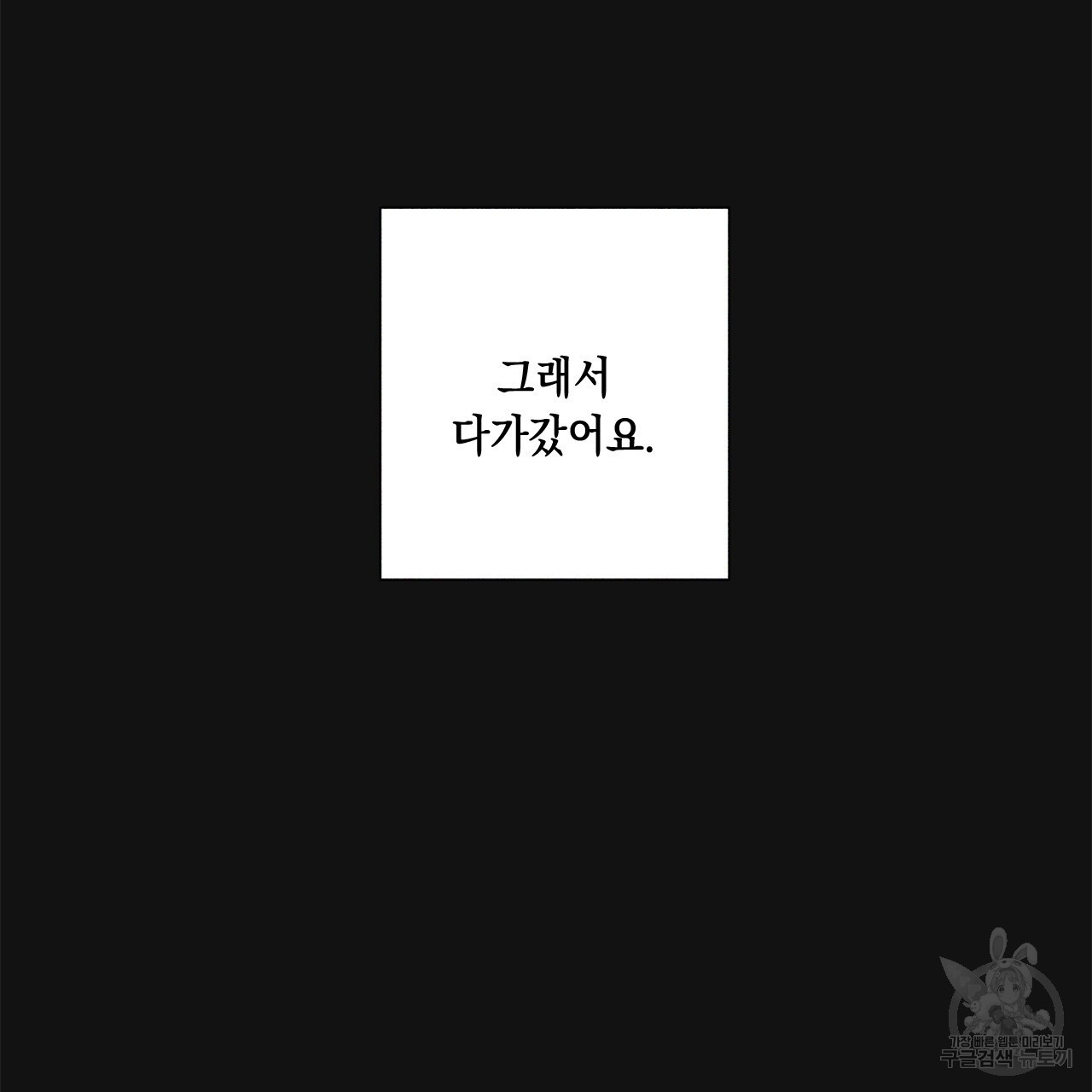 홈파이브 66화 - 웹툰 이미지 124