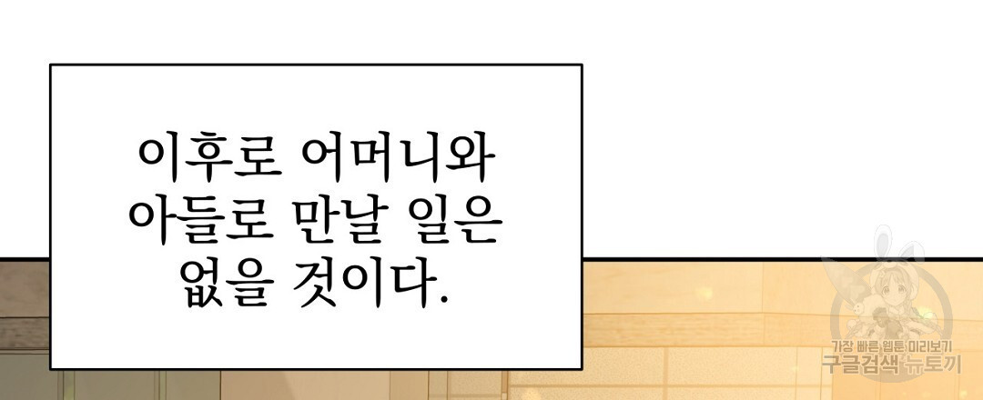 맥거핀 29화 - 웹툰 이미지 165