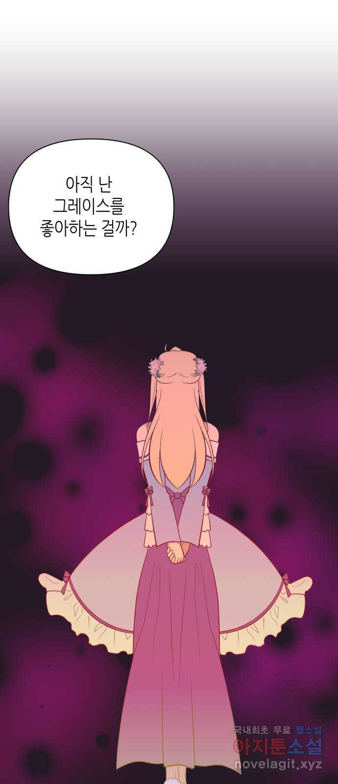 넷시의 비밀 42화 - 웹툰 이미지 20