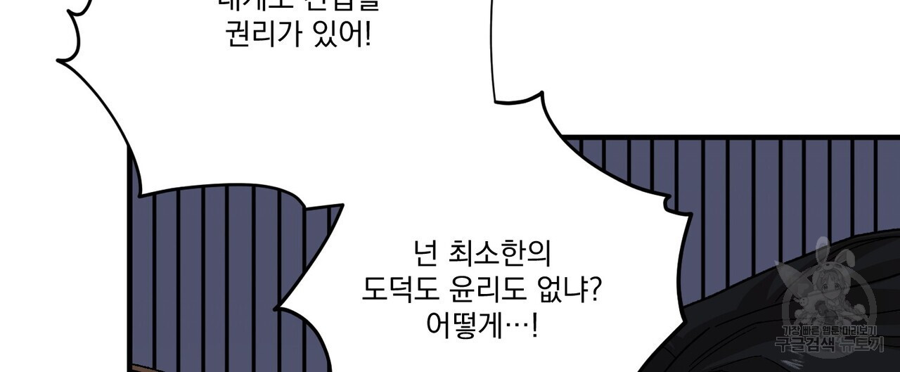 강가의 이수 54화 - 웹툰 이미지 92