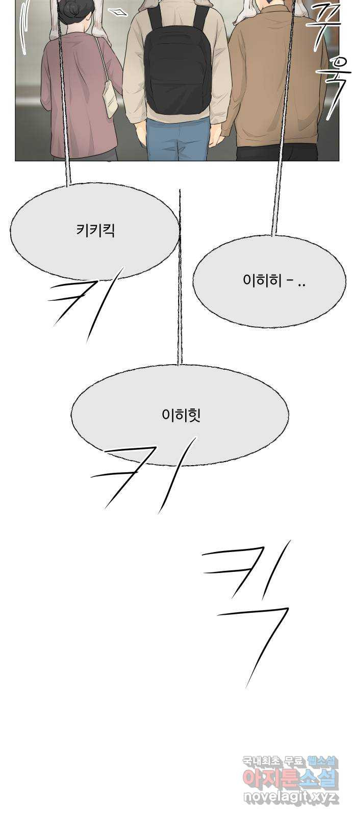 반귀 136화 - 웹툰 이미지 49