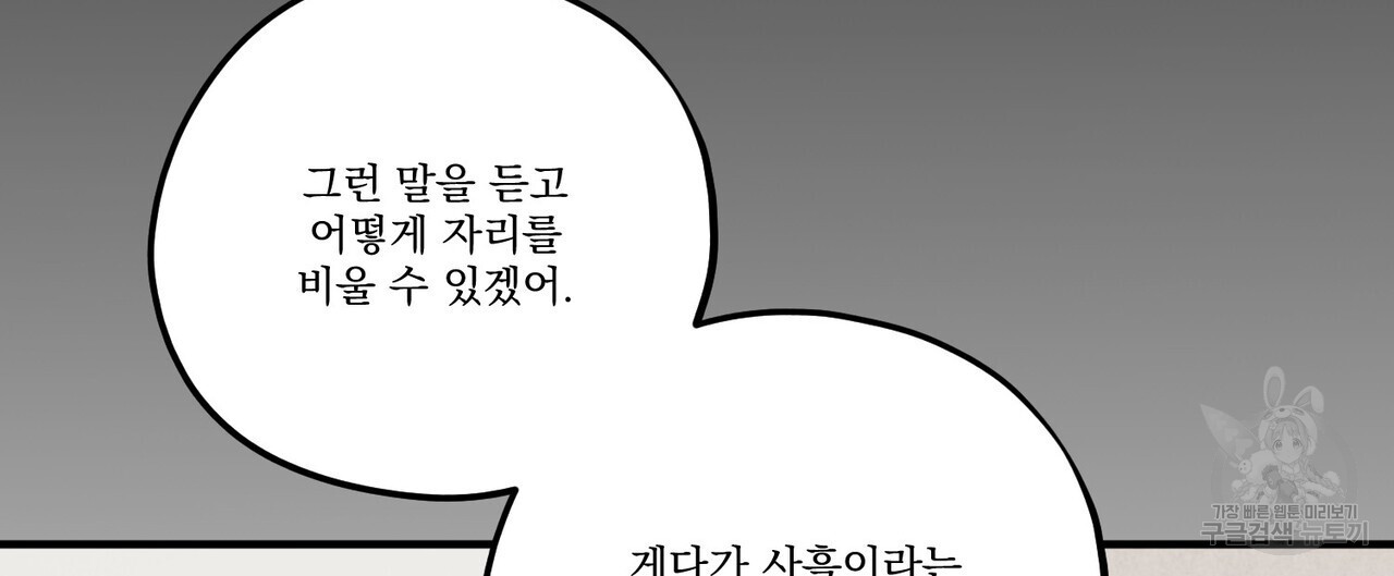 강가의 이수 55화 - 웹툰 이미지 120