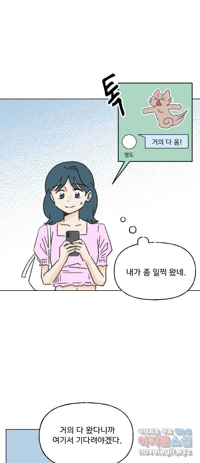 산의 시간 82화 마지막화 - 웹툰 이미지 3