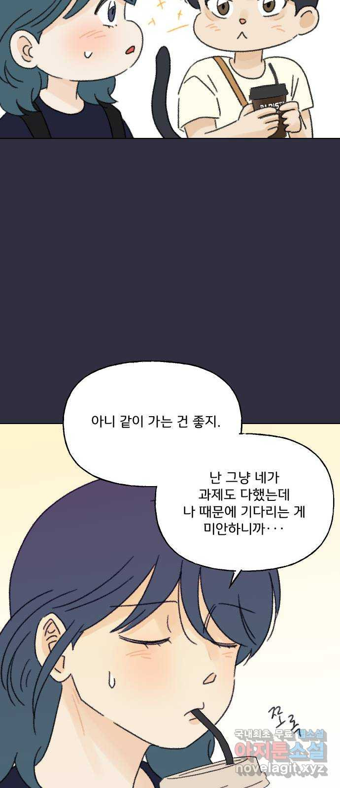 산의 시간 82화 마지막화 - 웹툰 이미지 27