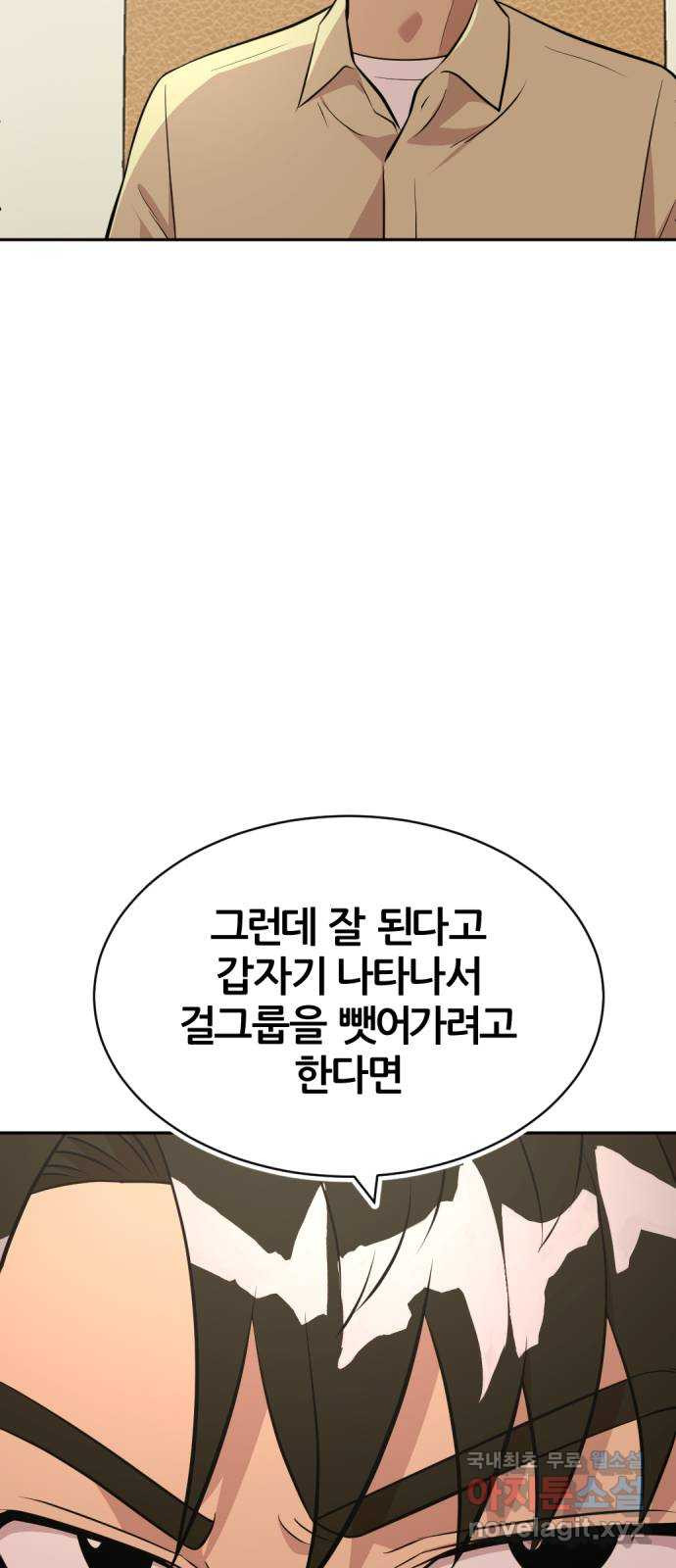 사내고충처리반 53화 - 웹툰 이미지 28