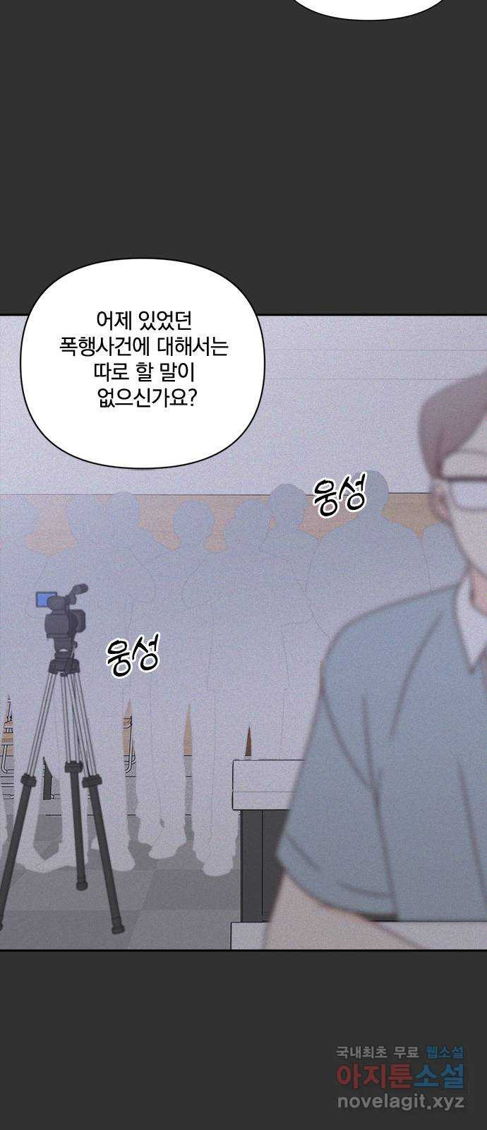 옆집남자 친구 67화 - 웹툰 이미지 9