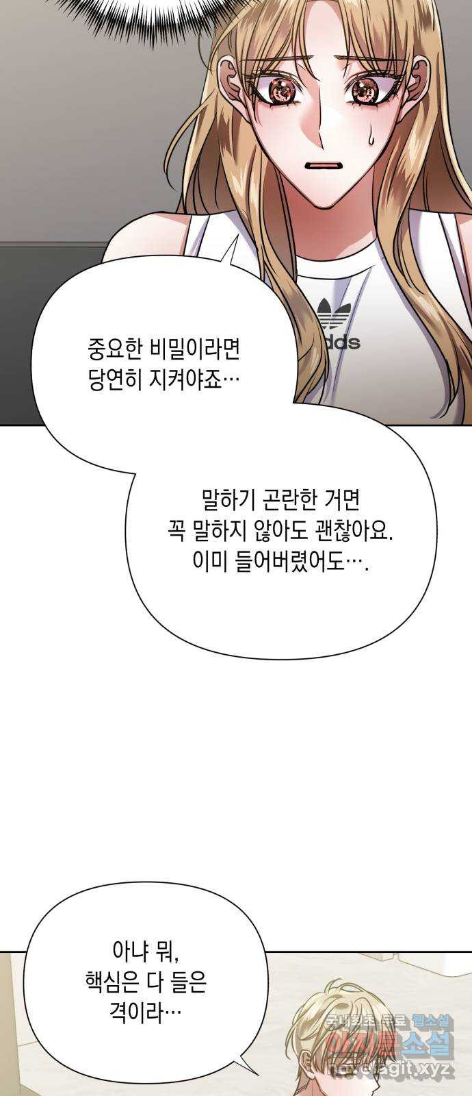 연애고수 52화 지킬 것이 있는 남자들 (2) - 웹툰 이미지 22