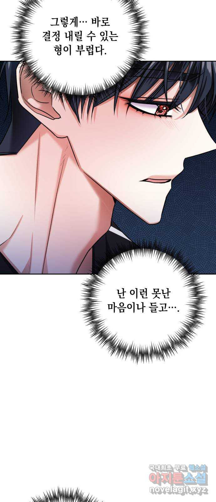 연애고수 52화 지킬 것이 있는 남자들 (2) - 웹툰 이미지 27