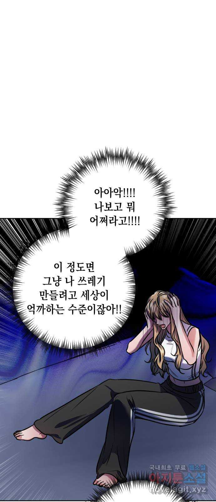 연애고수 52화 지킬 것이 있는 남자들 (2) - 웹툰 이미지 72