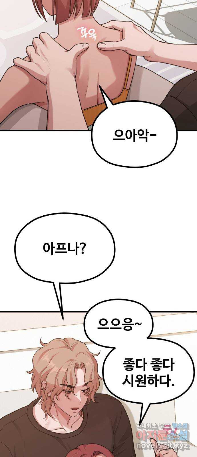 성스러운 작가생활 30화. 아직도 하고 싶어 - 웹툰 이미지 3