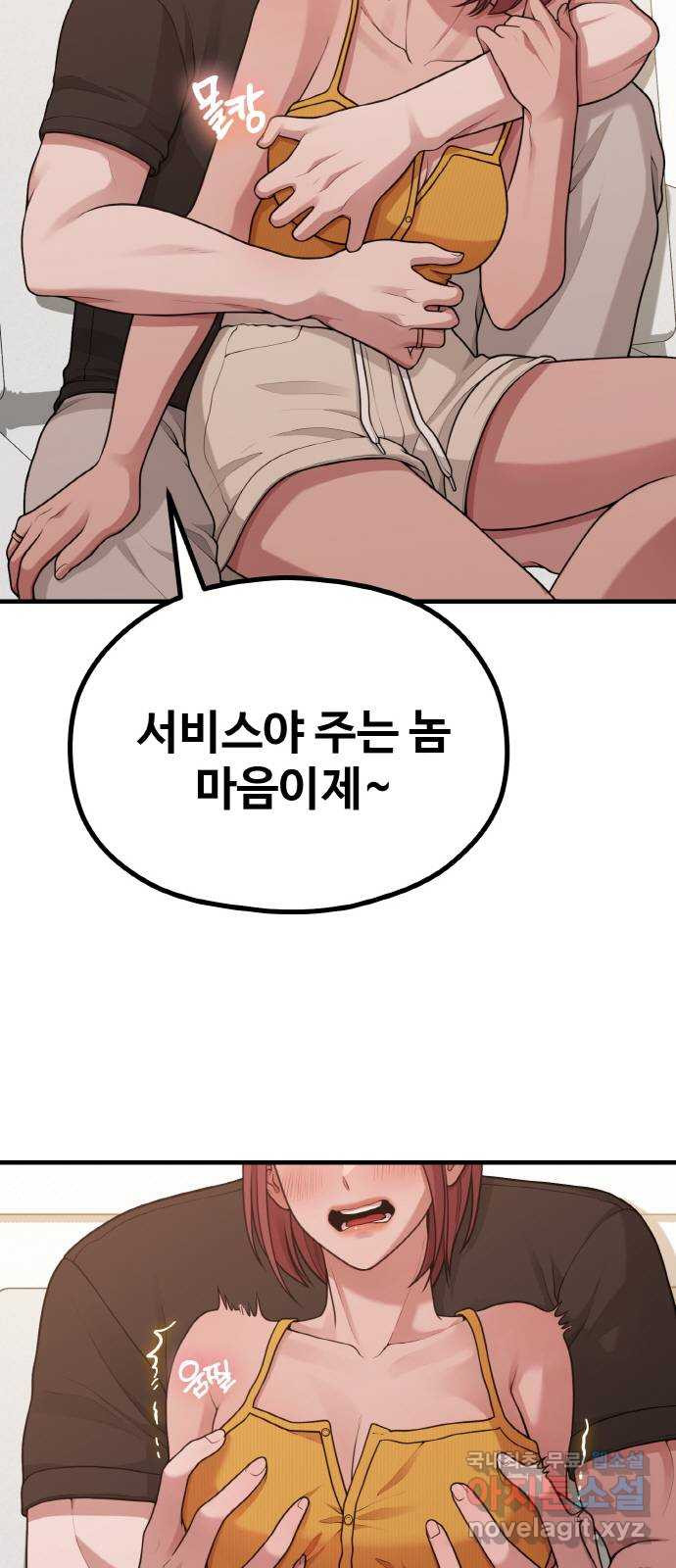 성스러운 작가생활 30화. 아직도 하고 싶어 - 웹툰 이미지 6