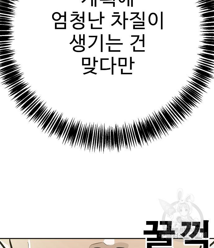 일진과의 전쟁 39화 - 웹툰 이미지 127