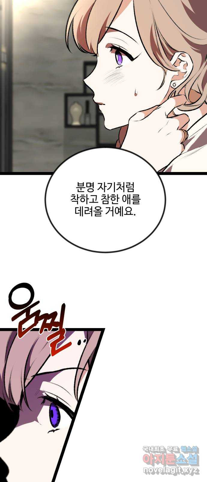 2023 루키 단편선 20화. 특명! 아드님을 주십시오! - 김시원 작가 - 웹툰 이미지 12