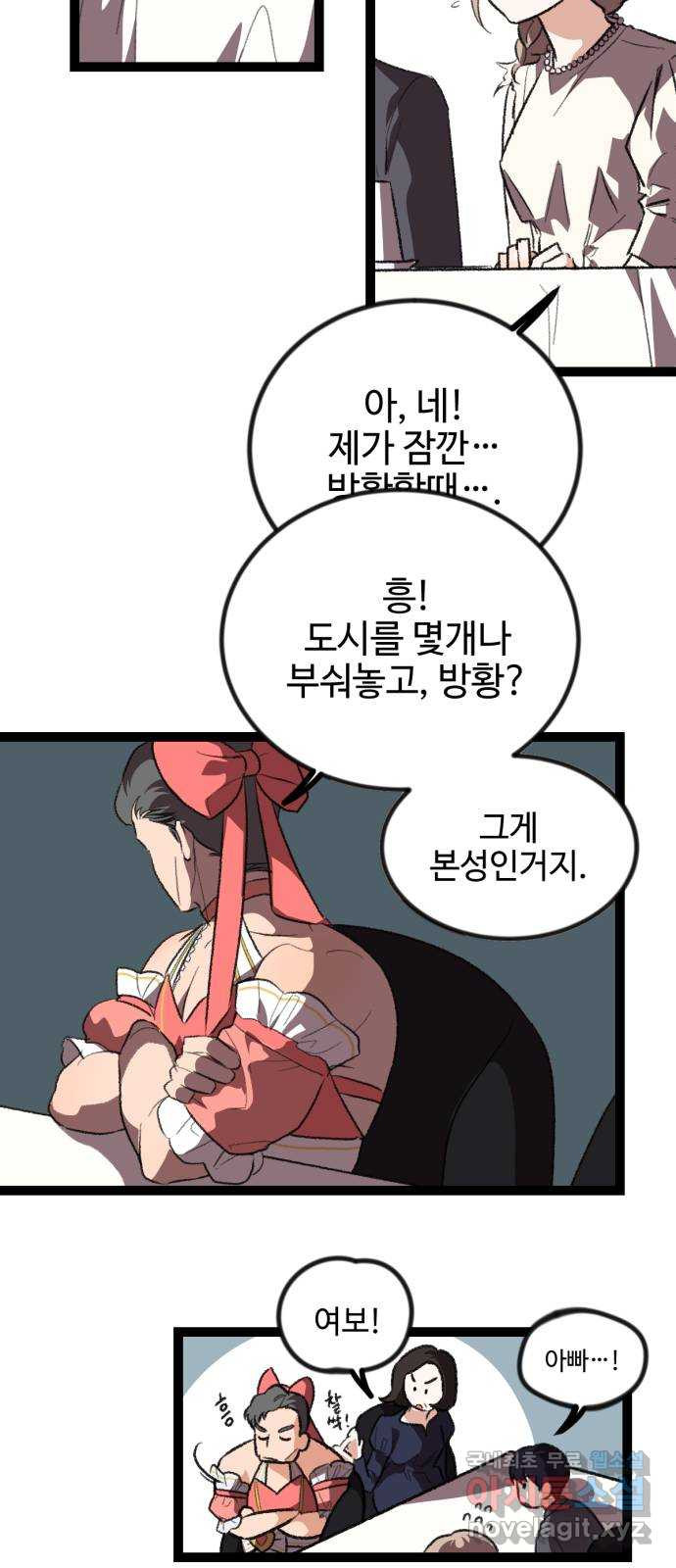 2023 루키 단편선 20화. 특명! 아드님을 주십시오! - 김시원 작가 - 웹툰 이미지 26