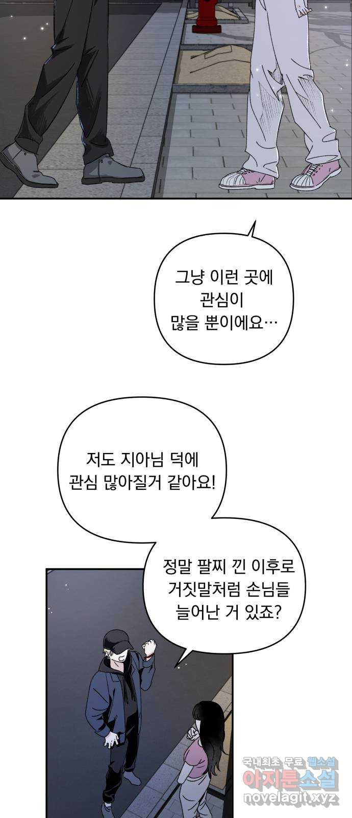 2023 루키 단편선 21화. 오늘도 네일도 너만을 - 재리 작가 - 웹툰 이미지 79