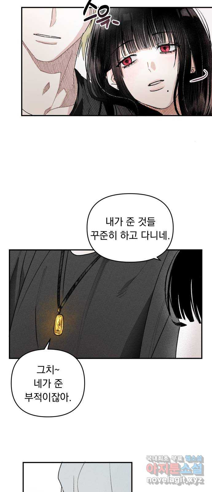 2023 루키 단편선 21화. 오늘도 네일도 너만을 - 재리 작가 - 웹툰 이미지 83