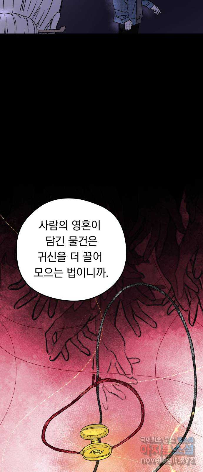 2023 루키 단편선 21화. 오늘도 네일도 너만을 - 재리 작가 - 웹툰 이미지 102