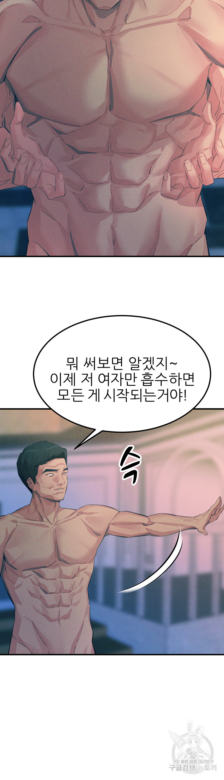 섹감을 보여줘 67화 - 웹툰 이미지 55