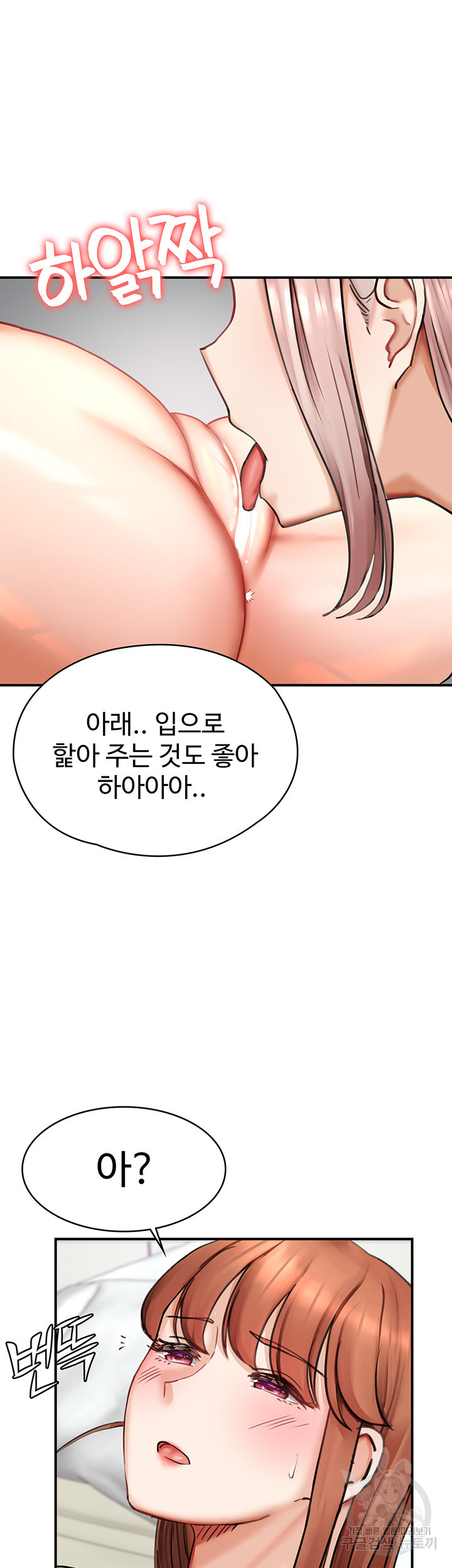 대대장 딸 31화 - 웹툰 이미지 11