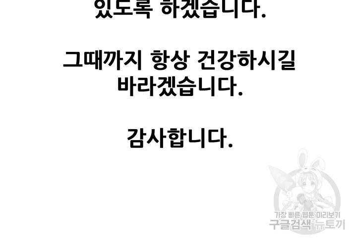 히로인 어플 에필로그 - 웹툰 이미지 2