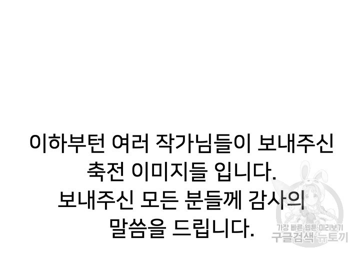 히로인 어플 에필로그 - 웹툰 이미지 4