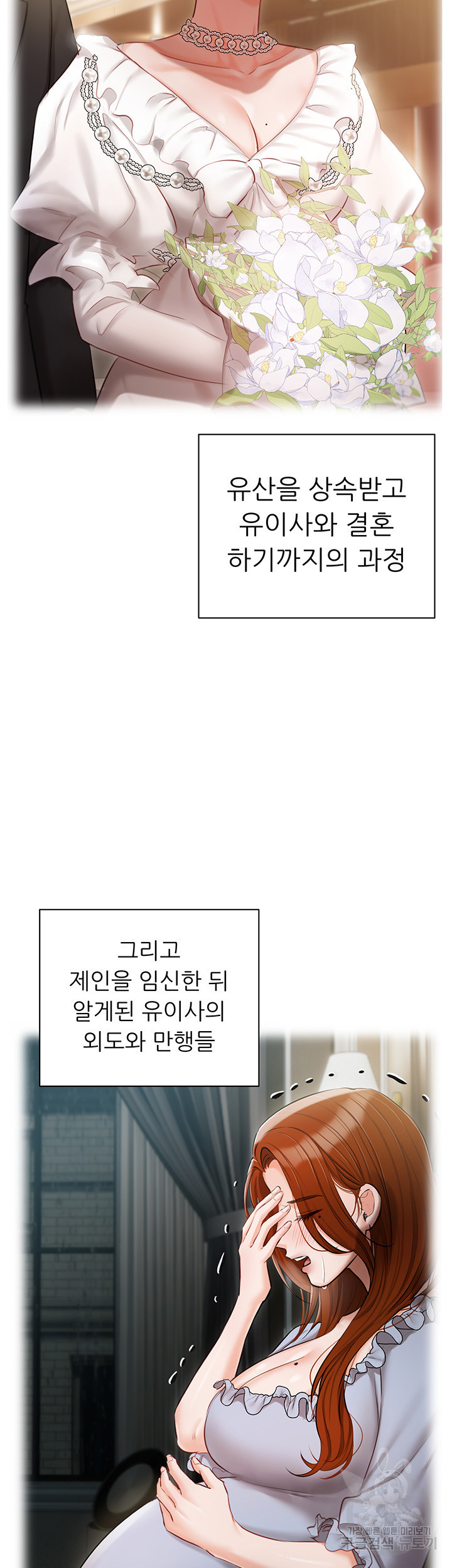 현정의 저택 49화 - 웹툰 이미지 26