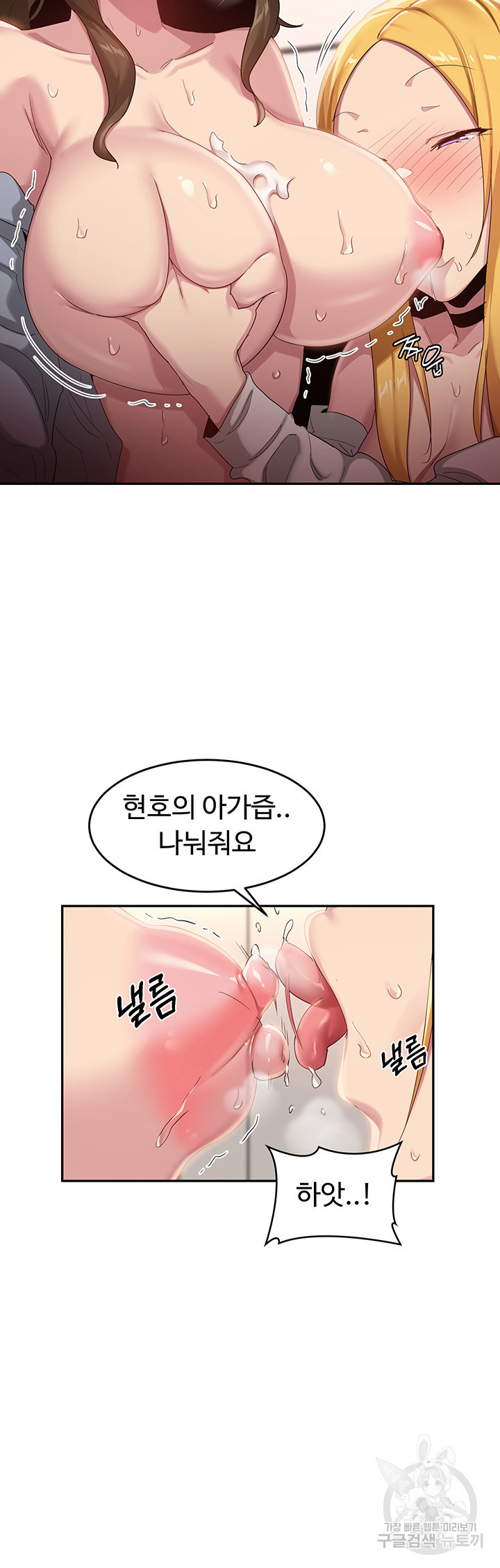 섹터디그룹 91화 - 웹툰 이미지 19