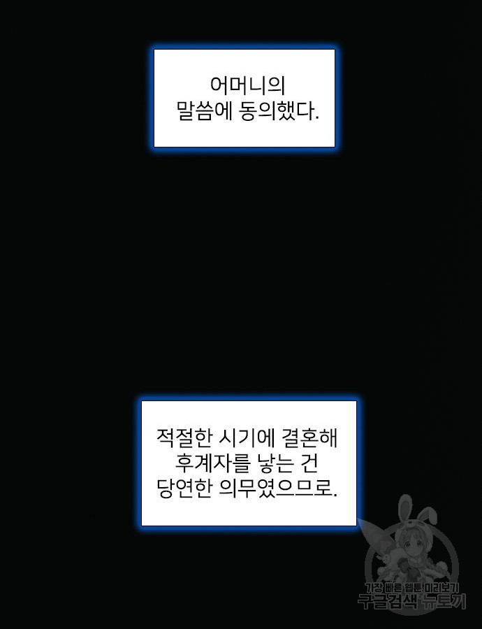 울어 봐, 빌어도 좋고 10화 - 웹툰 이미지 27