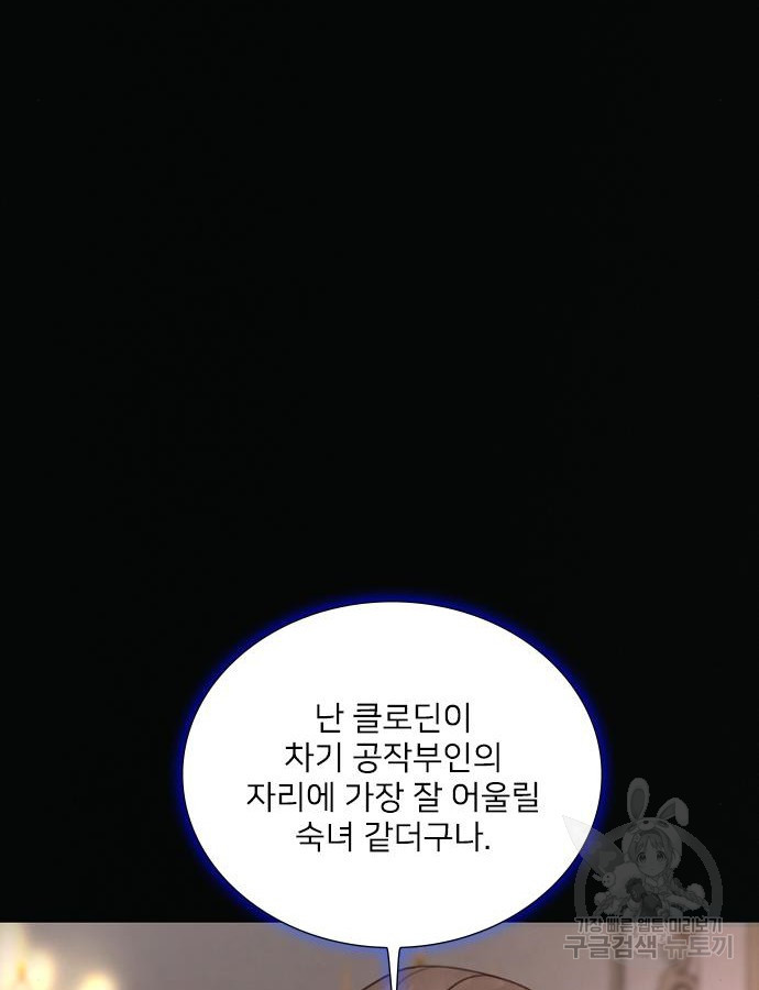 울어 봐, 빌어도 좋고 10화 - 웹툰 이미지 28