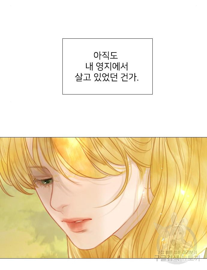 울어 봐, 빌어도 좋고 10화 - 웹툰 이미지 76