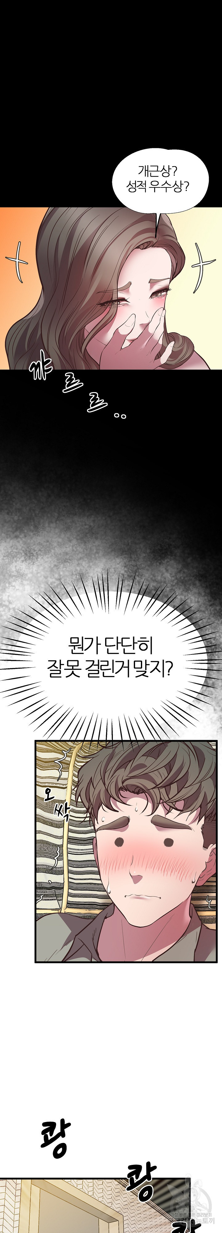 굵은펜 선생님 4화 - 웹툰 이미지 32