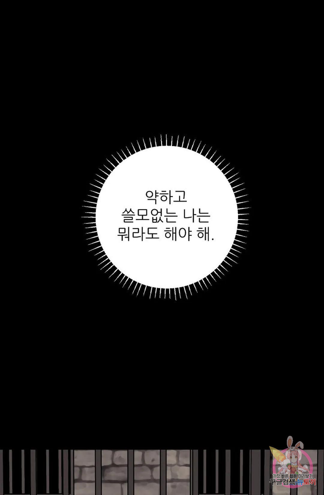 샘의 초대 10화 - 웹툰 이미지 35