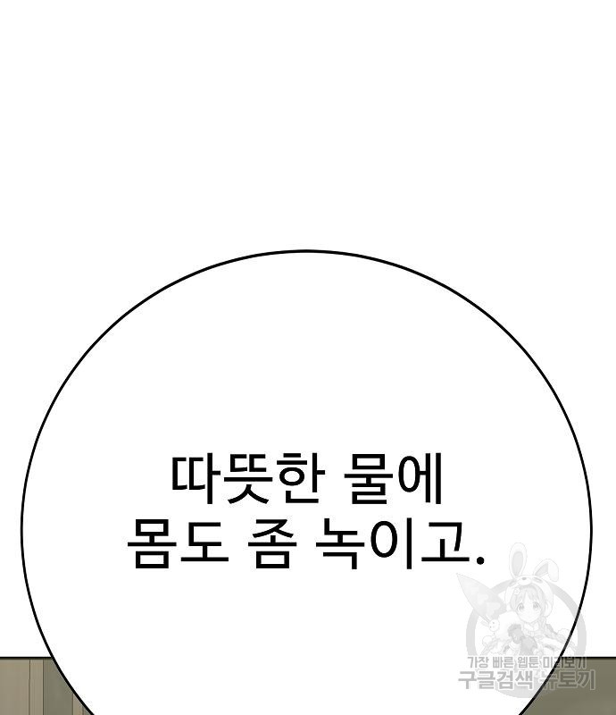 일진과의 전쟁 42화 - 웹툰 이미지 155