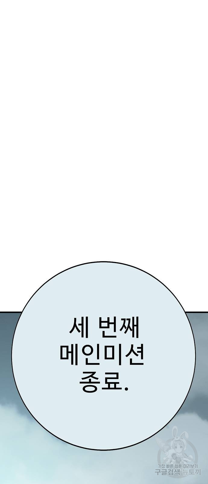 일진과의 전쟁 44화 - 웹툰 이미지 186