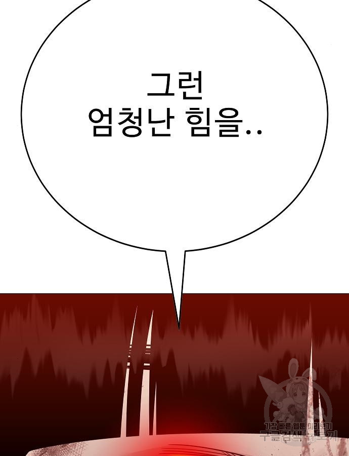 일진과의 전쟁 45화 - 웹툰 이미지 232